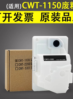 谊印适用 奔图CWT-1150废粉盒 CM1150 DW/ADN/ADW/dn废粉仓 CP1150 CP1155 CM1155 CM1108 adn/dn碳粉回收盒