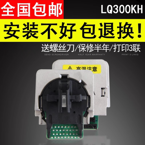 适用于爱普生打印头国产