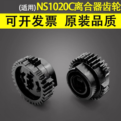 适用于HPNS1020C离合器齿轮