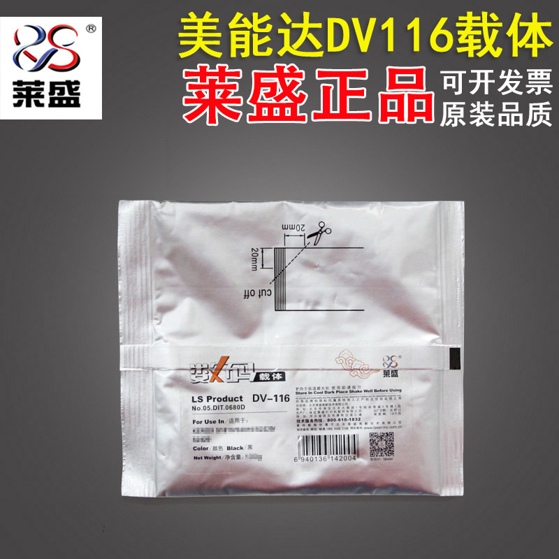 莱盛 适用美能达DV116载体 美能达 6180 7723 BH195 BH235 164 184 206 226 246 7718 7818载体 铁粉怎么样,好用不?