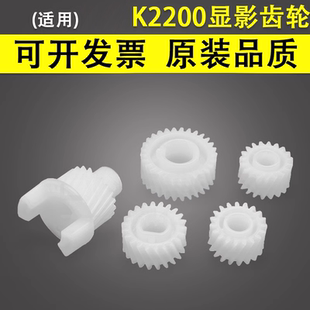 惠普HP M433A M436N 适用 显影仓载体仓齿轮 K2200ND显影驱动齿轮 M436DN显影齿轮 显影器齿轮 三星K2200