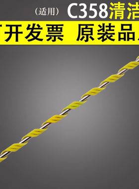 谊印 适用于美能达 C358 C367 C368 C258 C458 C558 C658e清洁辊 DR214K DR215K DR216K硒鼓清洁毛辊 海绵辊