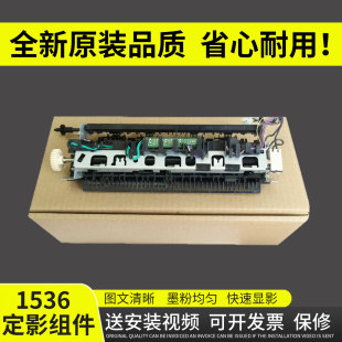 4450定影 HP1566 佳某能 加热器 DW定影器 226 225 HP1536定影组件加热组件M202 适用于惠普HP1606 谊印