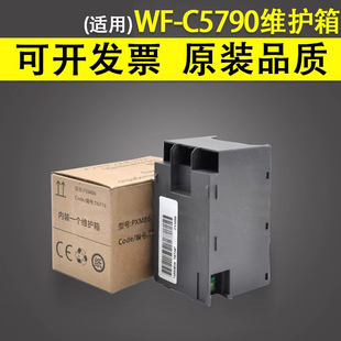 M886废墨垫WF 适用于爱普生Epson M381 谊印 M5298 C5790维护箱PX C579R 8700废墨仓 M380 C529R M884