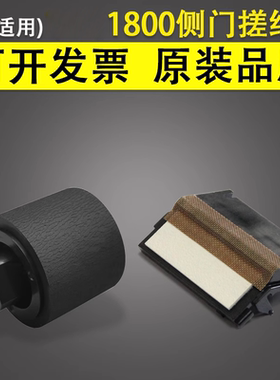 适用 京瓷TA1800手送搓纸轮 分页器1800 1801 2200 2201 2010 2011 2210 2211 侧门搓纸轮 旁路搓纸轮 搓分