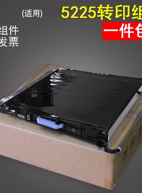 谊印 适用惠普HP5225转印组件  转印皮带 转印组件惠普 CP5525转印带 转印刮板 CE516A CE979A
