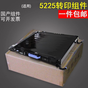转印组件惠普 转印皮带 CP5525转印带 转印刮板 CE979A 谊印 CE516A 适用惠普HP5225转印组件