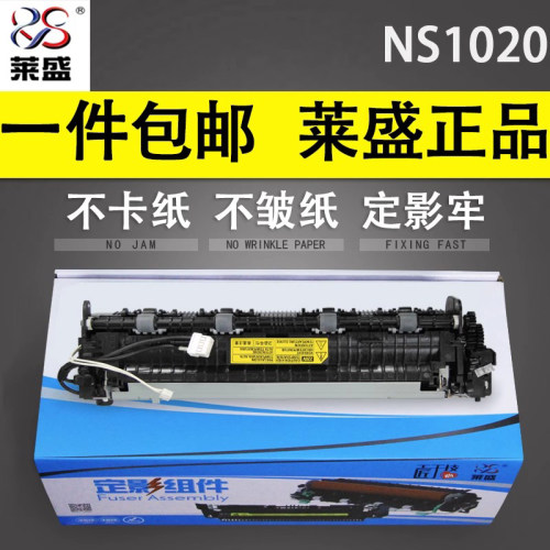 适用于1005C新款加热组件