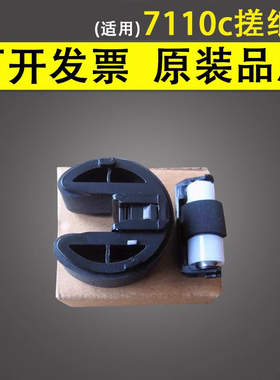 谊印 适用于佳能LBP 7110c 7100 MF8230 8280 原装纸盒搓纸轮 进纸轮分页