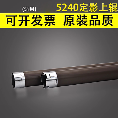 谊印适用兄弟5240定影上辊HL5250 5270 5280 5340 5350 5370 5380 MFC 8370 8450 8460 8820 8860 8870加热辊