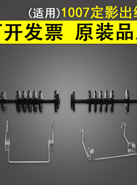 谊印适用 惠普HP1007 1008 定影出纸轮 1213 M1136 1216 1108 P1106 M126A 定影器滚轮 定影组件上盖板出纸轮