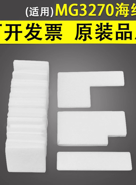谊印 适用于佳能MG3270 MG3530 MG3540 MG3550 MG3560 MG3570 MG3580打印机废墨仓墨水回收废墨垫 吸墨海绵垫