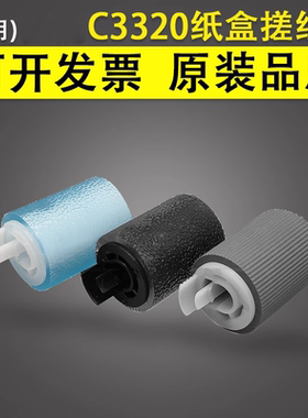 谊印 适用 Canon佳能IR C3020 C3025 C3320 C3325 C3330 C3520 C3525 C3530 纸盒搓纸轮 纸盒进纸轮 分离轮
