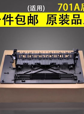 谊印适用惠普701A 704N 706n M435nw后门 后盖 hp M701N M706N M706DN/DTN M435整套后盖挡板 打印机后门挡板