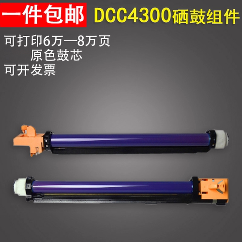 再生硒鼓