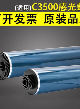 谊印适用理光C3500感光鼓芯MP C831 C3002 C4500 C4502 C5502 C5520 C5110 C810 C811 C830硒鼓感光鼓芯 单鼓