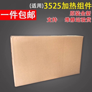 HP3530 CE506A 适用于惠普HP3525 定影器热凝器 加热组件 定影组件 M575 M551 HP551 全新原装 谊印