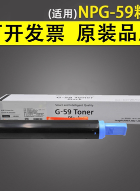 谊印适用Canon佳能IR2204 2002g硒鼓粉盒iR2002L 2202N 2202L 2204L 2204N 2206i复印机碳粉2204AD G59墨粉盒