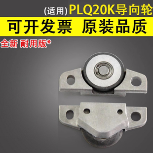 90KP检测导向轮30K导向轮 谊印适用 PLQ20K打印头导向轮检测轮 EPSON 打印头间隙轮 爱普生