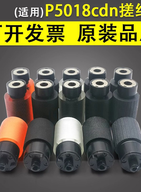 谊印适用KYOCERA京瓷P5018 P5021cdn P5026cdn纸盒搓纸轮 M5521cdn M5526cdw纸盒进纸轮搓皮套 搓纸轮 分离轮