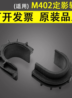 谊印 适用于惠普HP M402/M403/M426/M427定影下辊轴套 HP402 403 M305 M404 M405 M428 M429定影压力辊轴套