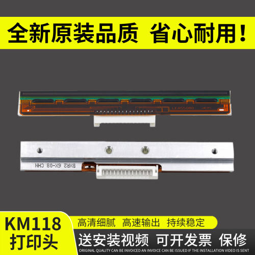 谊印适用快麦KM118打印头KM100
