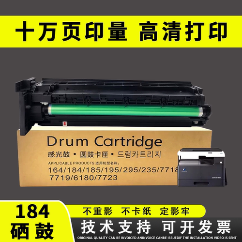含载体 含鼓芯