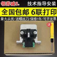 谊印适用590K打印头EPSON爱普生LQ1600K3H打印头 595K 590K打印头680K2打印头 690C LQ106KF 690K打印头2680K