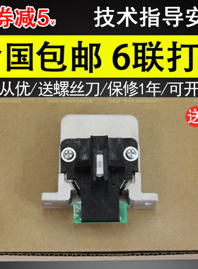 谊印适用590K打印头EPSON爱普生LQ1600K3H打印头 595K 590K打印头680K2打印头 690C LQ106KF 690K打印头2680K