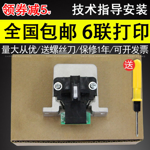 谊印适用epson爱普生590K打印头