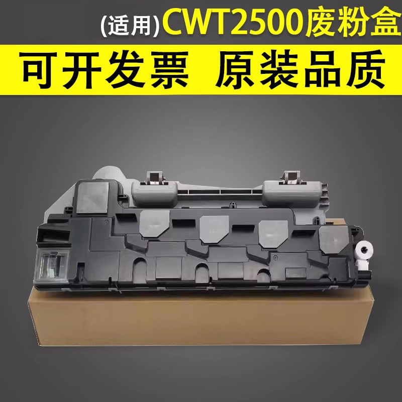 谊印适用奔图2500废粉盒