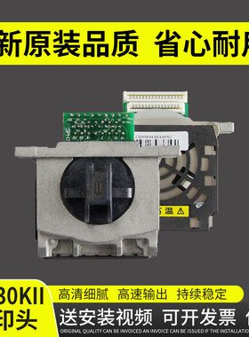 谊印 适用于中盈NX730KII打印头2470/NX600K/QS630K2/NX790/NX650KII打印针头