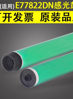 谊印 适用于惠普HP E77422DN E77428DN鼓芯 HP E77822DN E77825DN E77830DN感光鼓芯 W9044MC感光硒鼓鼓芯