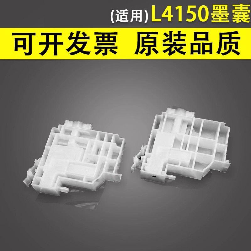 谊印适用EPSON爱普生L4150墨囊