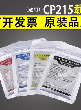 谊印适用富士施乐105载体 CP105b载体CP205f CM118w CM305 CP305铁粉CP118显影剂CP215w CM215b CM215f CM215