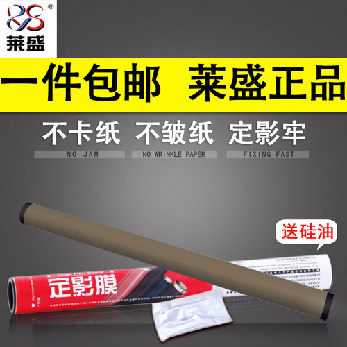 莱盛惠普12a227定影膜加热膜