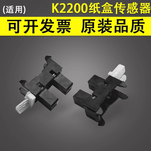 适用于三星K2200传感器