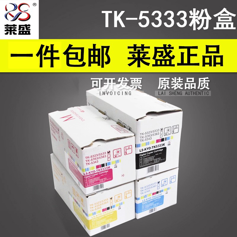 莱盛适用京瓷粉盒京瓷彩色