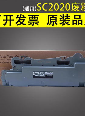 谊印适用 富士施乐SC2022废粉盒 SC2021 2022 SC2020废粉回收盒 富士施乐 SC2022废粉仓 0869 R5 2450S废粉盒
