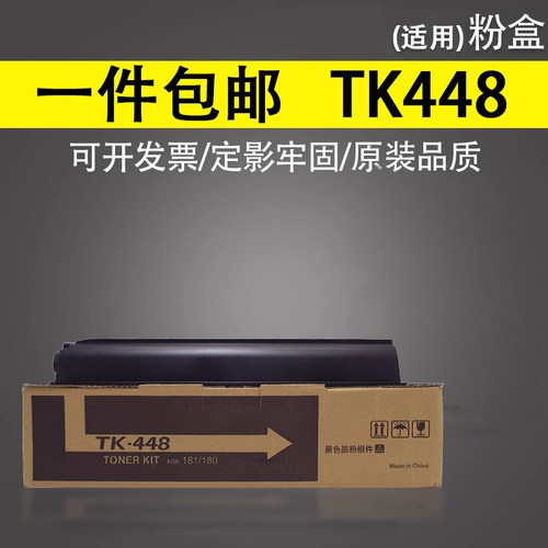 谊印适用京瓷180复印机墨盒