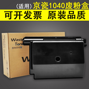 M1520h废粉盒仓回收瓶 1025MFP 京瓷1040废粉盒FS1041 1060DN 1020MFP P1025D 适用 1125MFP WT1110 1120MFP