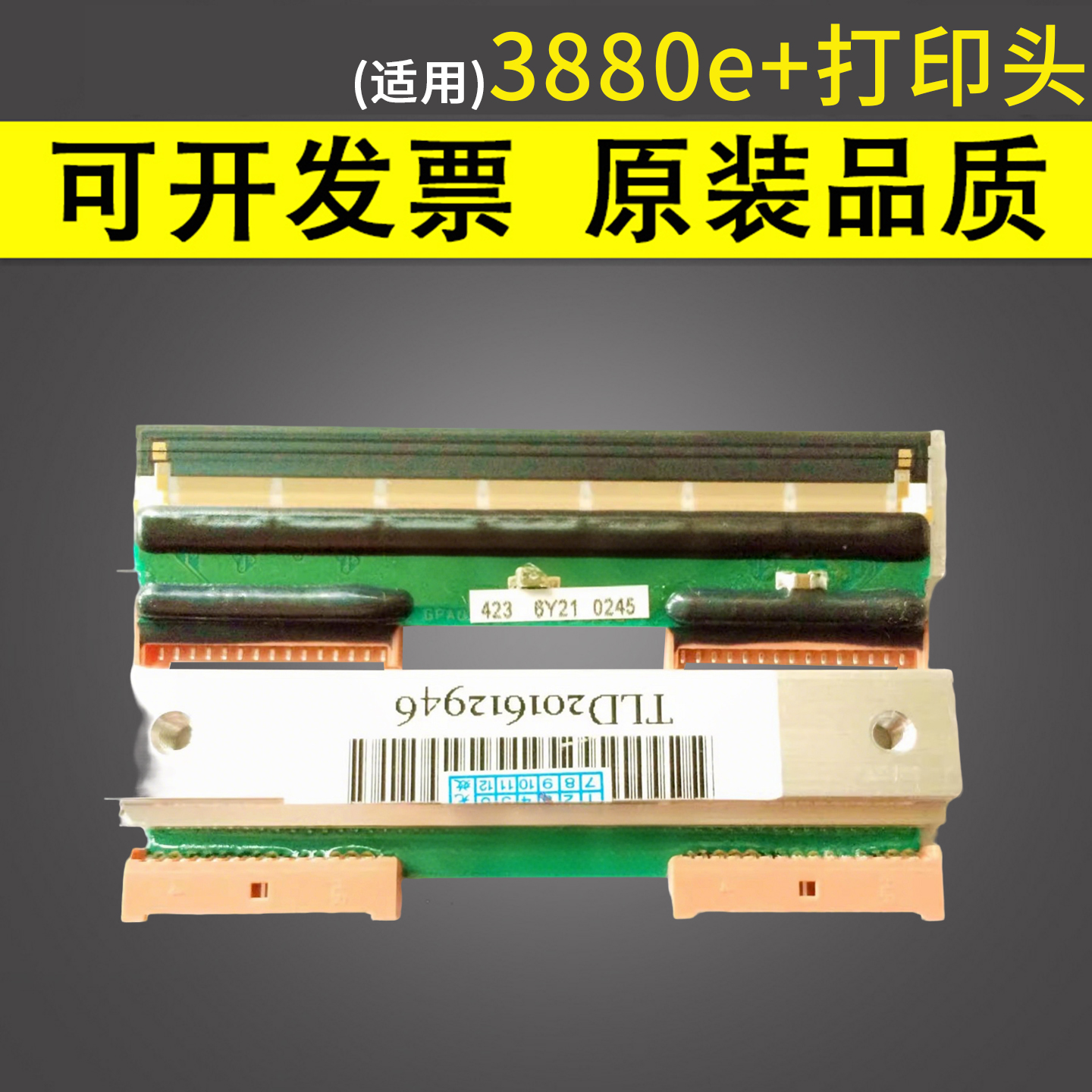 原装品质 技术支持