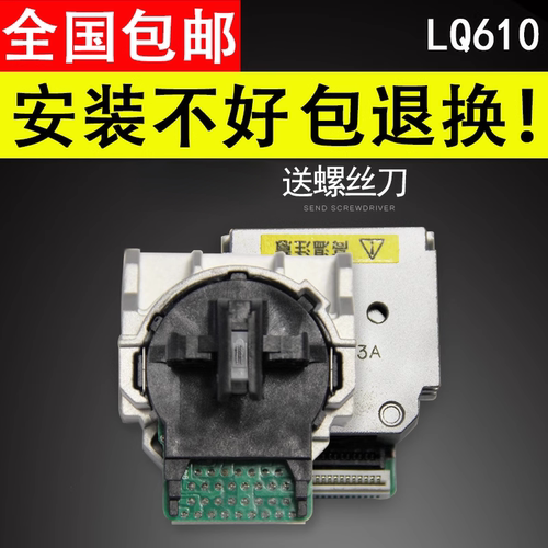 适用于爱普生EPSON打印头