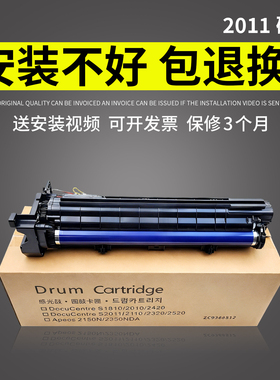谊印适用富士施乐S2011硒鼓 施乐s1810硒鼓S2520感光硒鼓组件S2110 S2520 S2420 S2220 S2320显影仓2350 2350