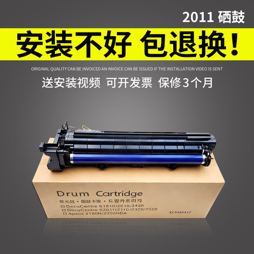 施乐s2011硒鼓施乐s2110硒鼓2520