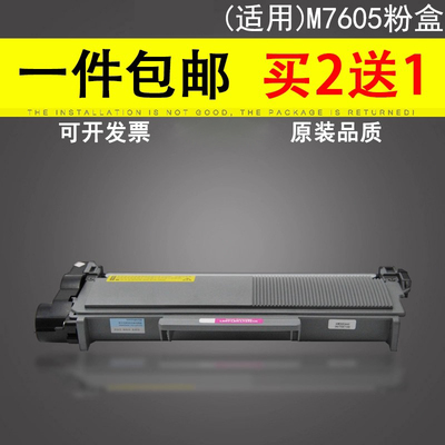 适用于联想LT2451硒鼓打印机墨盒