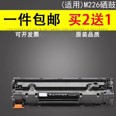 适用惠普硒鼓激光打印机碳粉盒