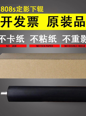 谊印 适用夏普1808S 2008D 2308D 2328D AR2048 2348 2648 3148 2658 3158 236 256L M261 M311定影下辊 胶辊