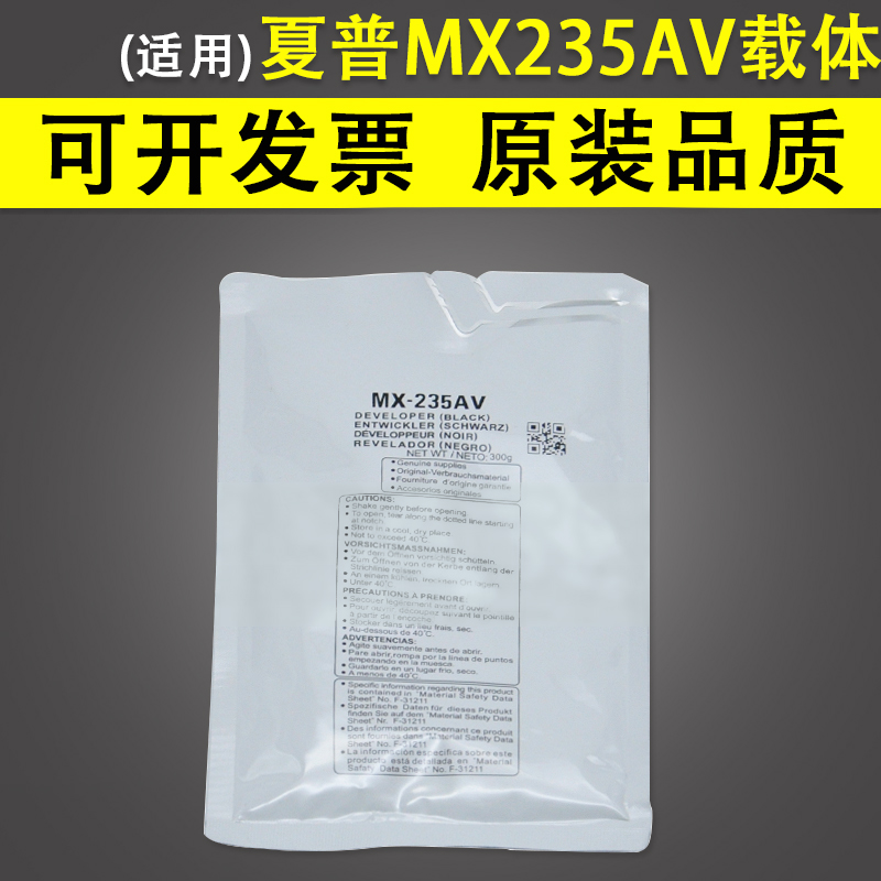 适用 夏普MX 235CV 235AV载体 显影剂 AR2008L 2008D 2035L 2308D 2308N 1808S M2028D 2328D显影仓铁粉 载体 办公设备/耗材/相关服务 复印机配件 原图主图