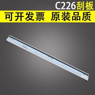 C287 C554 适用 C226刮板 C7128 C7722硒鼓清洁刮板 谊印 C7122 C256 美能达 C7226 C7222 C266 C7828 C7822